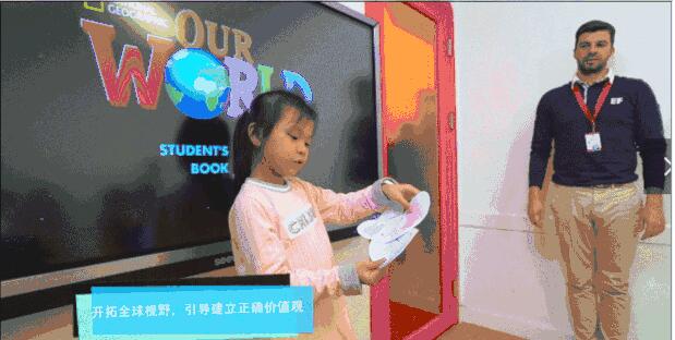 北京英孚教育