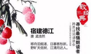 北京英孚21天跨界古诗词朗读向传统文化致敬