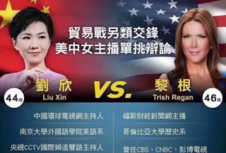 CGTN主播刘欣与美国主播辩论从中能够看出什么？